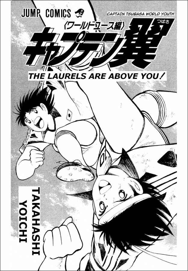 Page 1 Chapter 24 Captain Tsubasa: World Youth