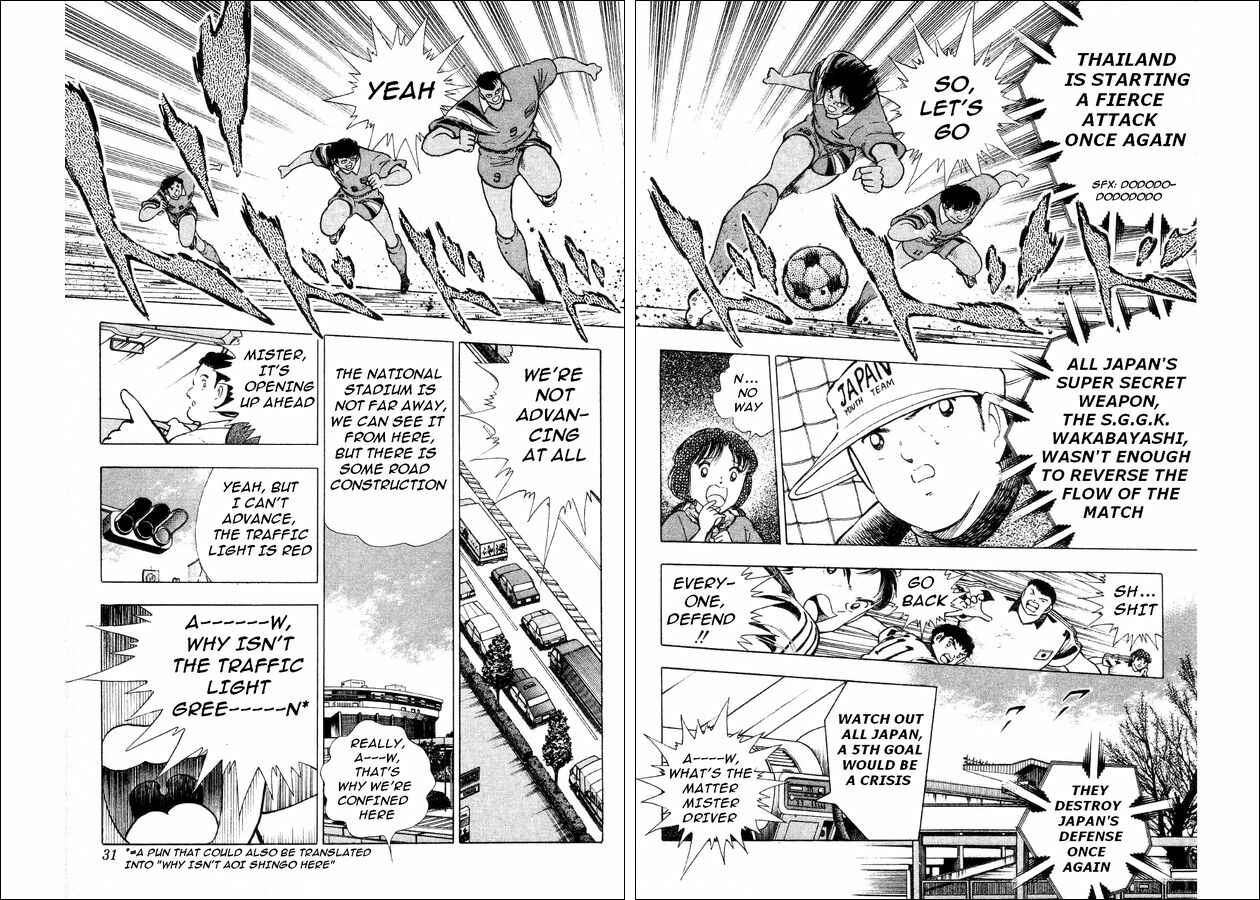 Page 17 Chapter 24 Captain Tsubasa: World Youth