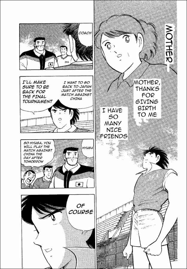 Page 15 Chapter 35 Captain Tsubasa: World Youth