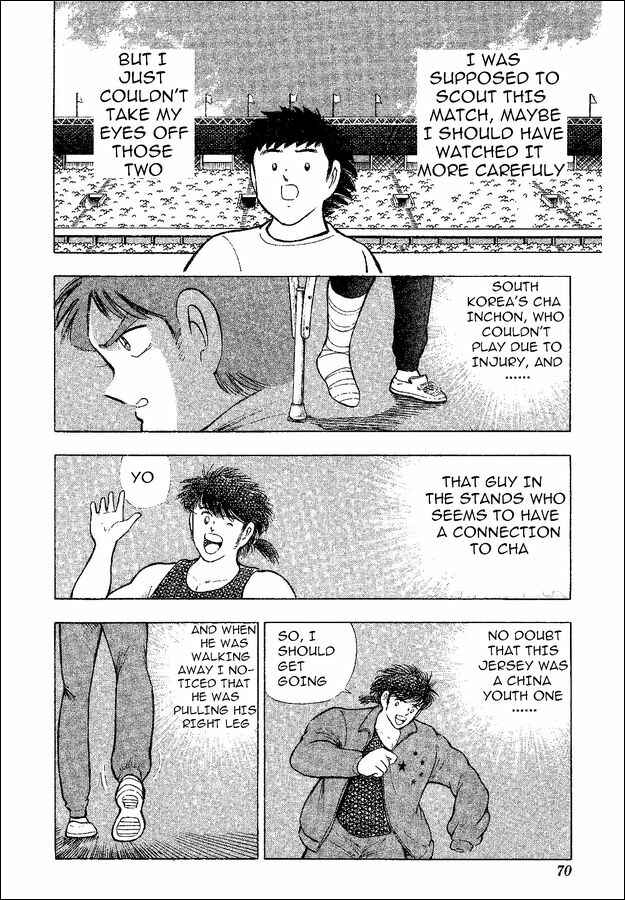 Page 3 Chapter 35 Captain Tsubasa: World Youth