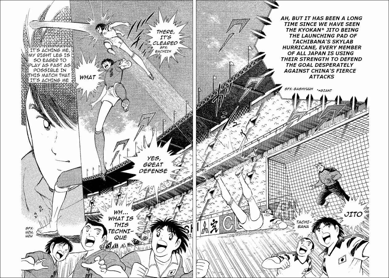 Page 94 Chapter 35 Captain Tsubasa: World Youth