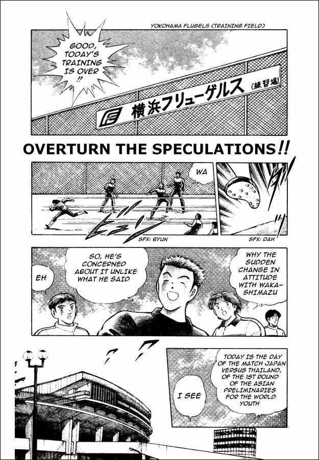 Page 1 Chapter 21 Captain Tsubasa: World Youth