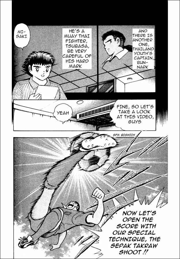 Page 23 Chapter 21 Captain Tsubasa: World Youth