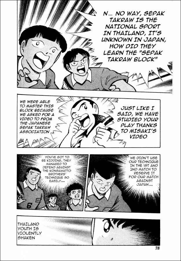 Page 26 Chapter 21 Captain Tsubasa: World Youth