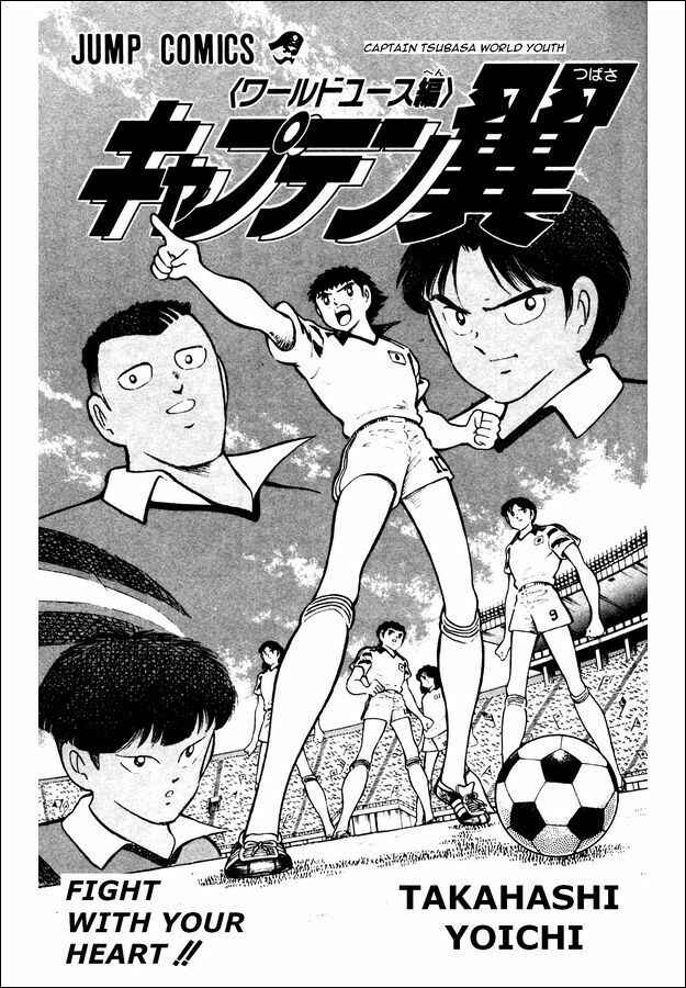Page 1 Chapter 20 Captain Tsubasa: World Youth