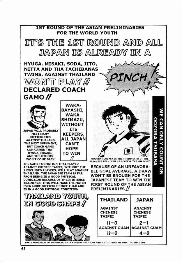 Page 27 Chapter 20 Captain Tsubasa: World Youth