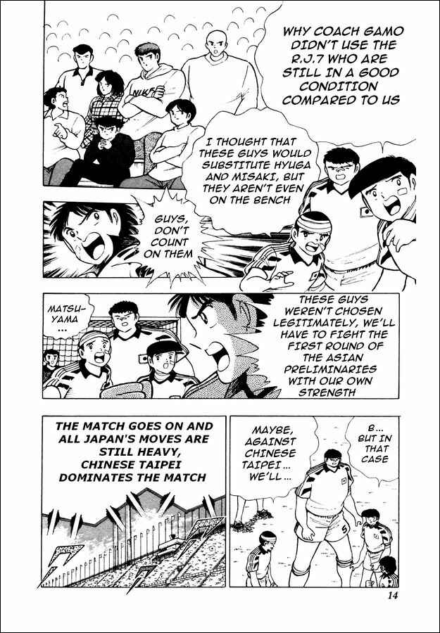 Page 7 Chapter 20 Captain Tsubasa: World Youth