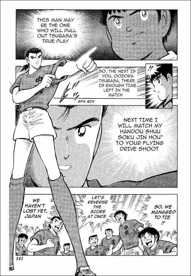Page 51 Chapter 37 Captain Tsubasa: World Youth