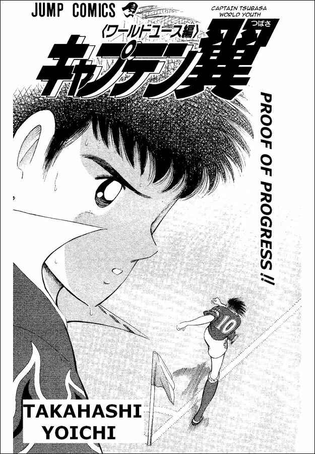 Page 1 Chapter 53 Captain Tsubasa: World Youth