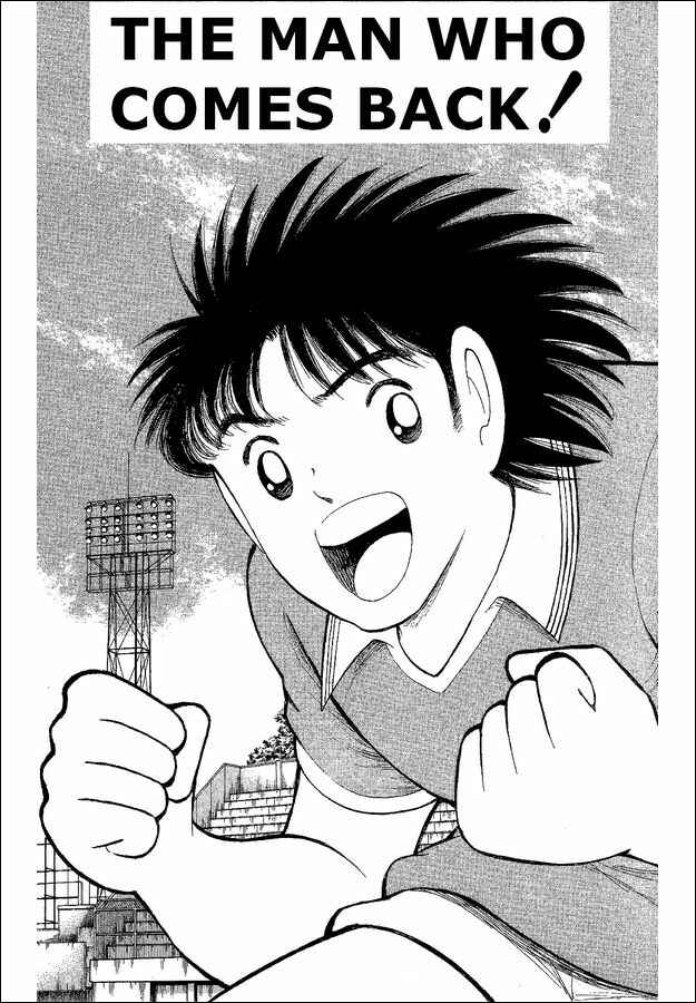 Page 1 Chapter 39 Captain Tsubasa: World Youth