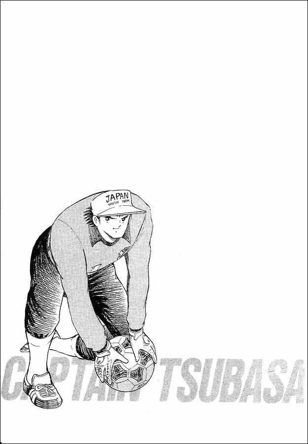 Page 114 Chapter 62 Captain Tsubasa: World Youth