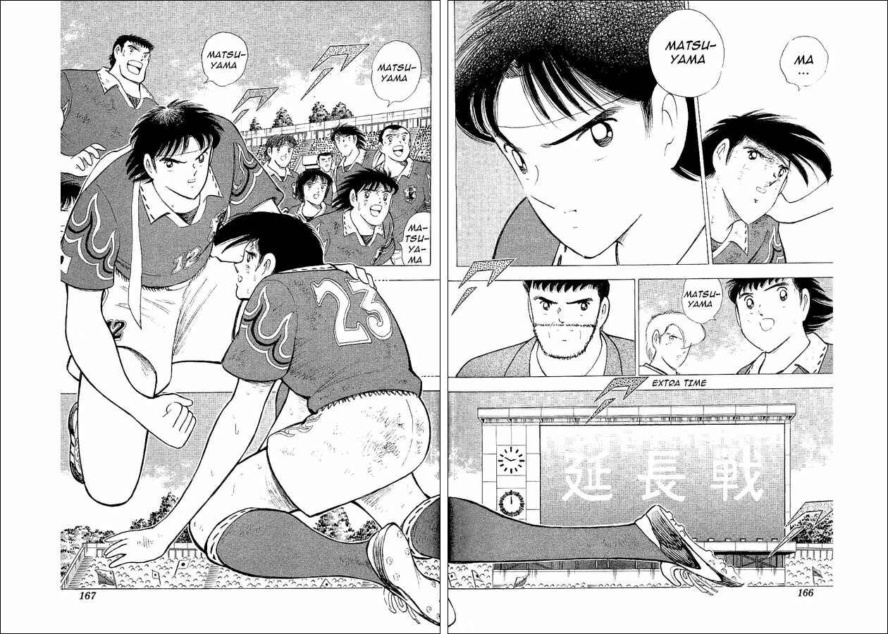 Page 25 Chapter 60 Captain Tsubasa: World Youth