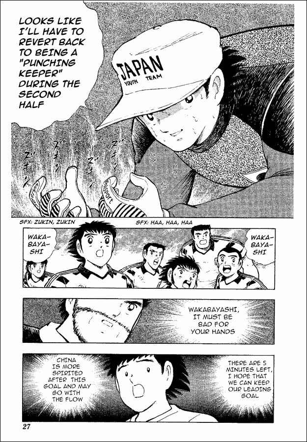 Page 20 Chapter 36 Captain Tsubasa: World Youth