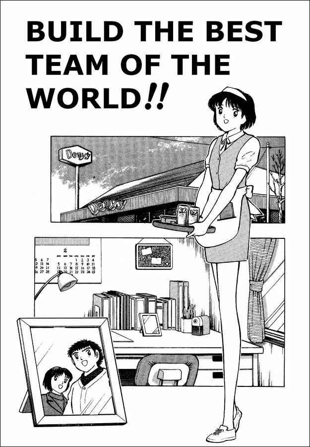 Page 1 Chapter 16 Captain Tsubasa: World Youth