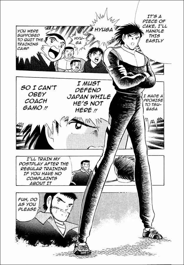 Page 17 Chapter 16 Captain Tsubasa: World Youth