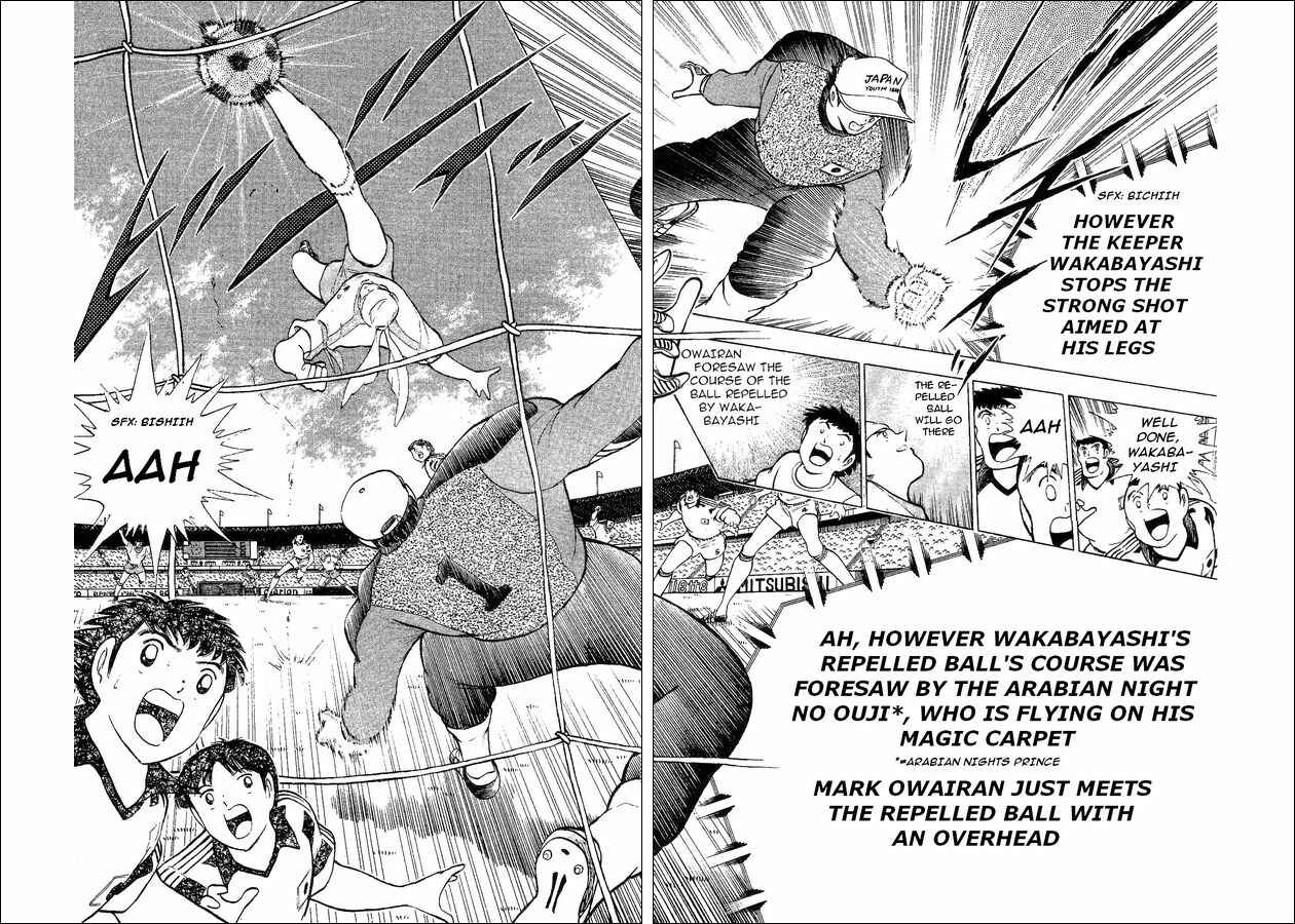 Page 14 Chapter 32 Captain Tsubasa: World Youth