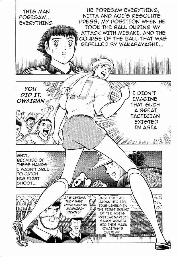 Page 16 Chapter 32 Captain Tsubasa: World Youth