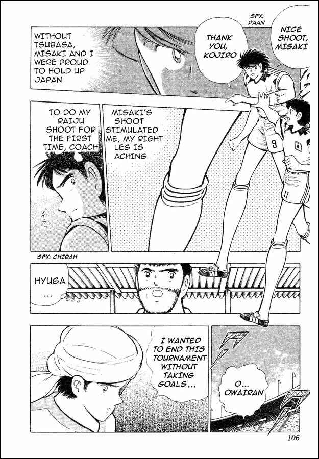 Page 46 Chapter 32 Captain Tsubasa: World Youth