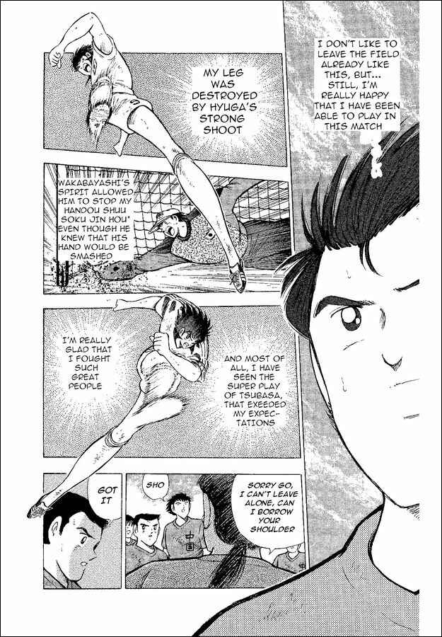Page 19 Chapter 38 Captain Tsubasa: World Youth