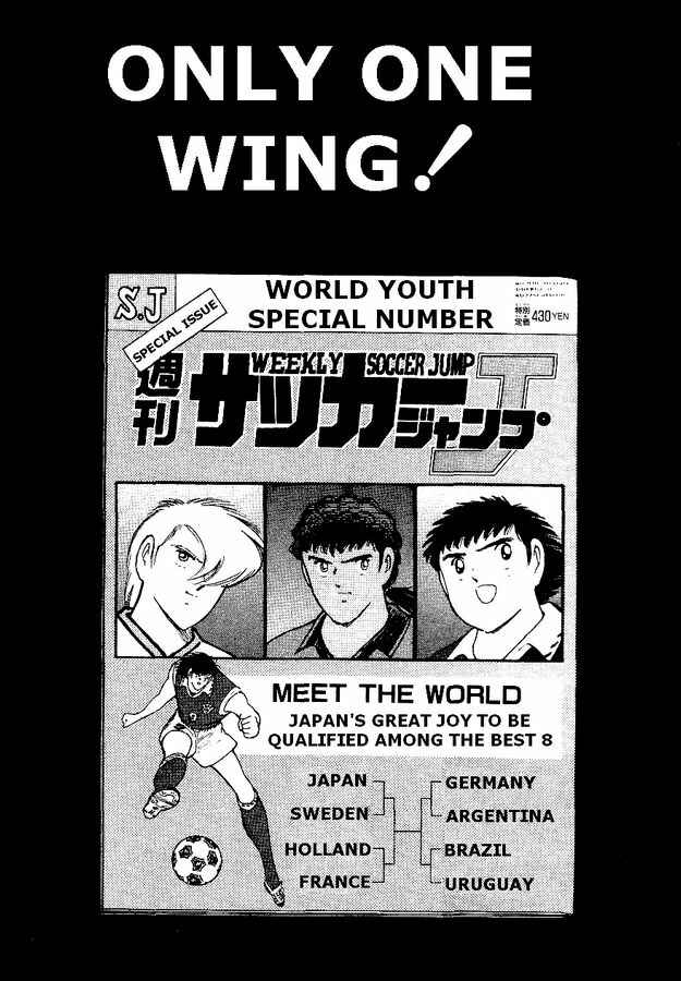 Page 1 Chapter 56 Captain Tsubasa: World Youth
