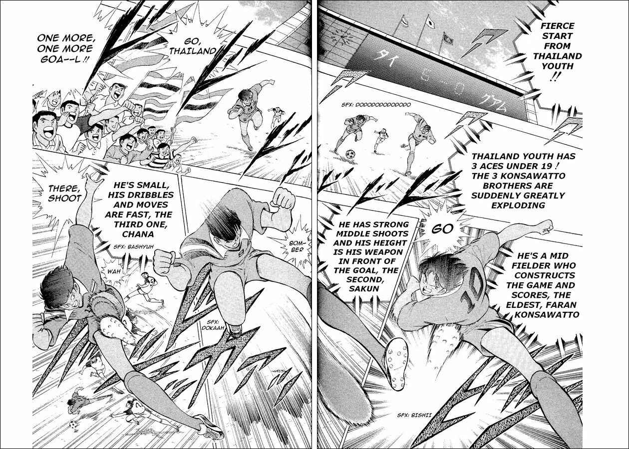 Page 17 Chapter 19 Captain Tsubasa: World Youth