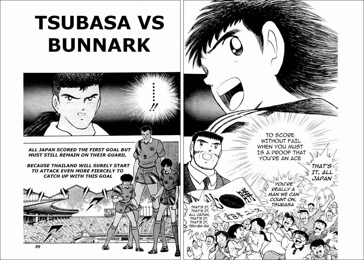 Page 1 Chapter 22 Captain Tsubasa: World Youth