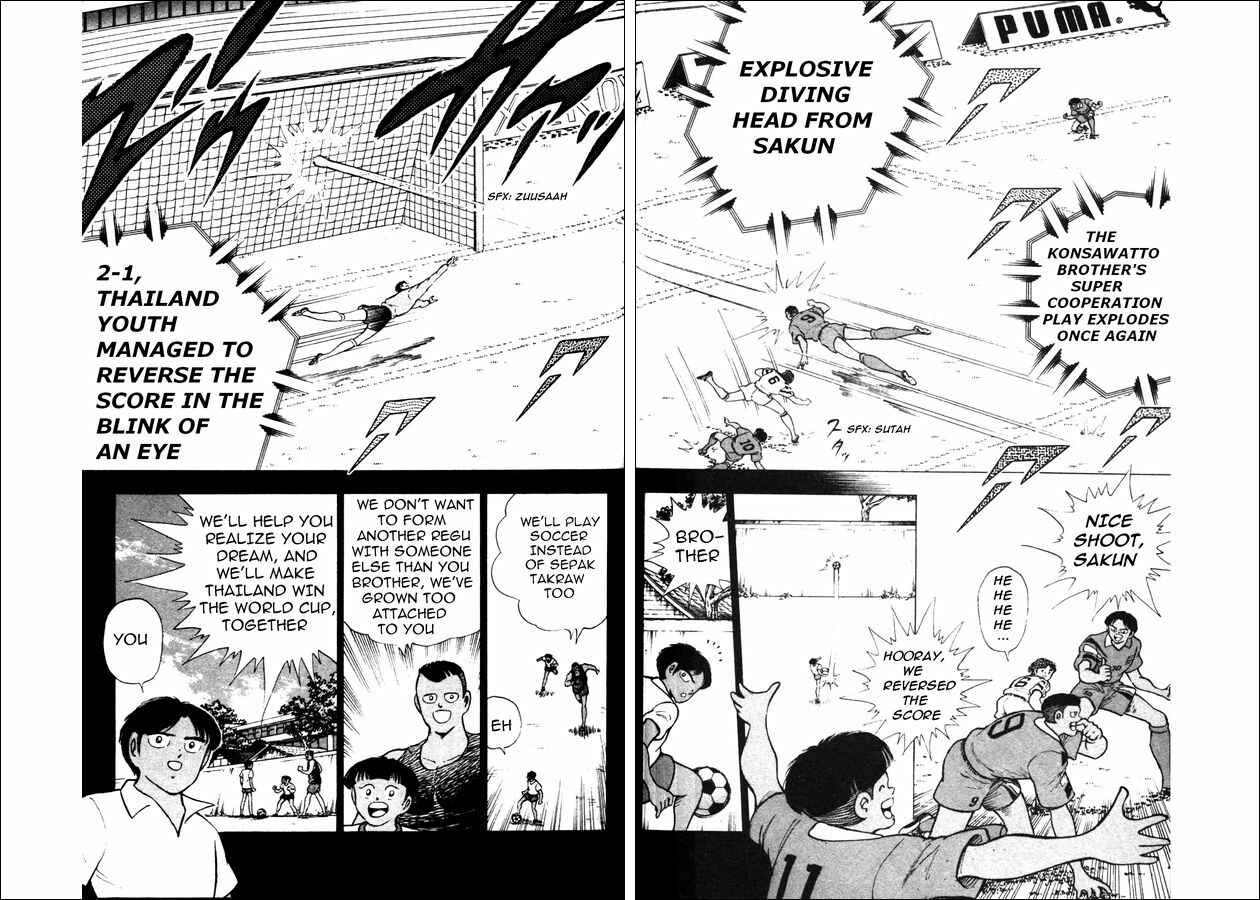 Page 42 Chapter 22 Captain Tsubasa: World Youth