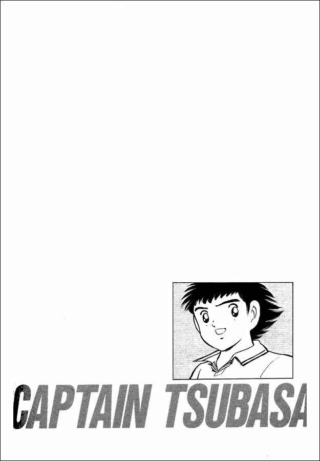 Page 17 Chapter 3 Captain Tsubasa: World Youth