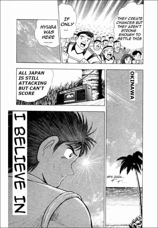 Page 47 Chapter 25 Captain Tsubasa: World Youth