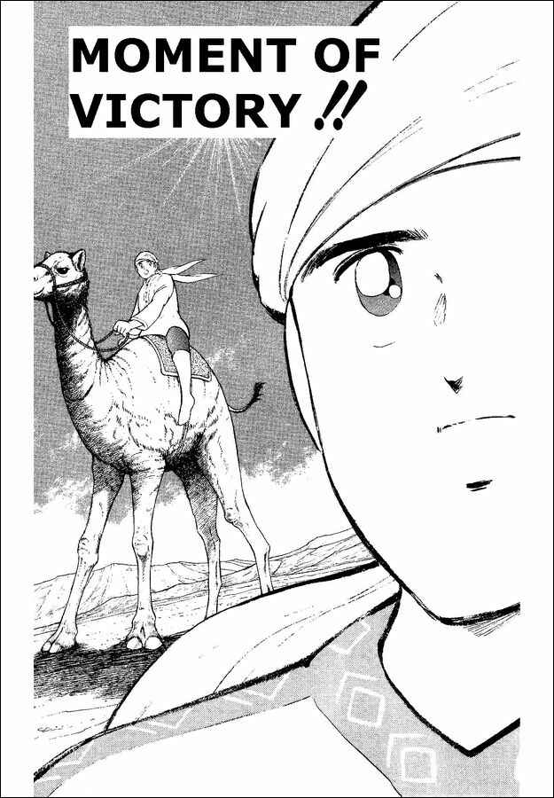 Page 2 Chapter 34 Captain Tsubasa: World Youth