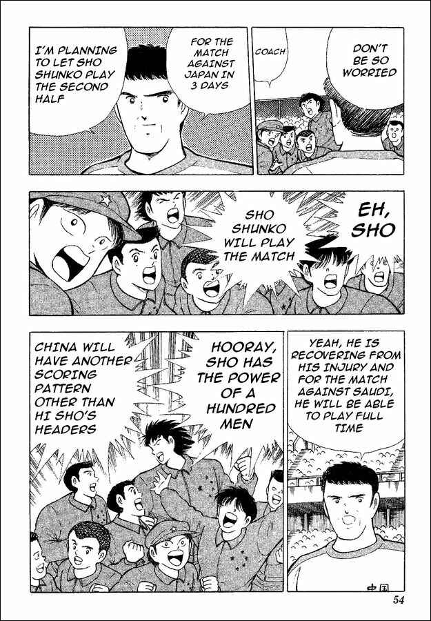 Page 36 Chapter 34 Captain Tsubasa: World Youth