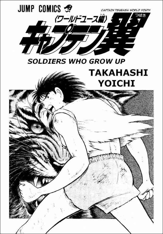 Page 1 Chapter 27 Captain Tsubasa: World Youth
