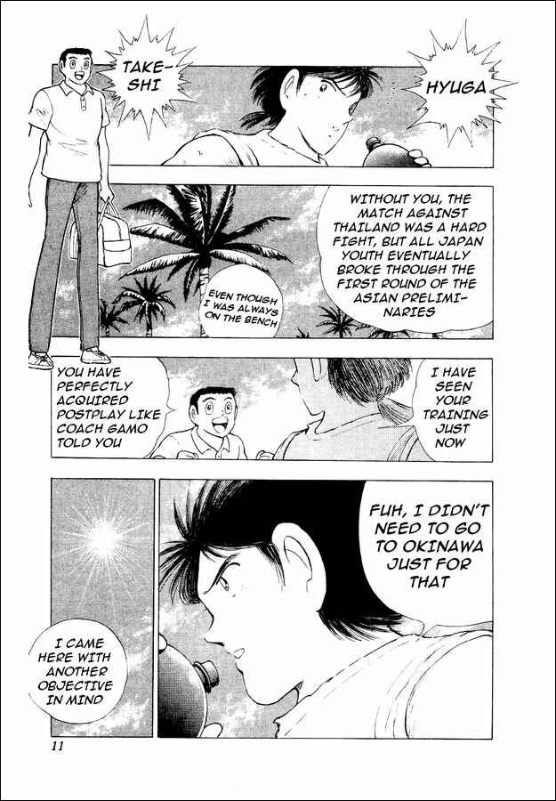 Page 5 Chapter 27 Captain Tsubasa: World Youth