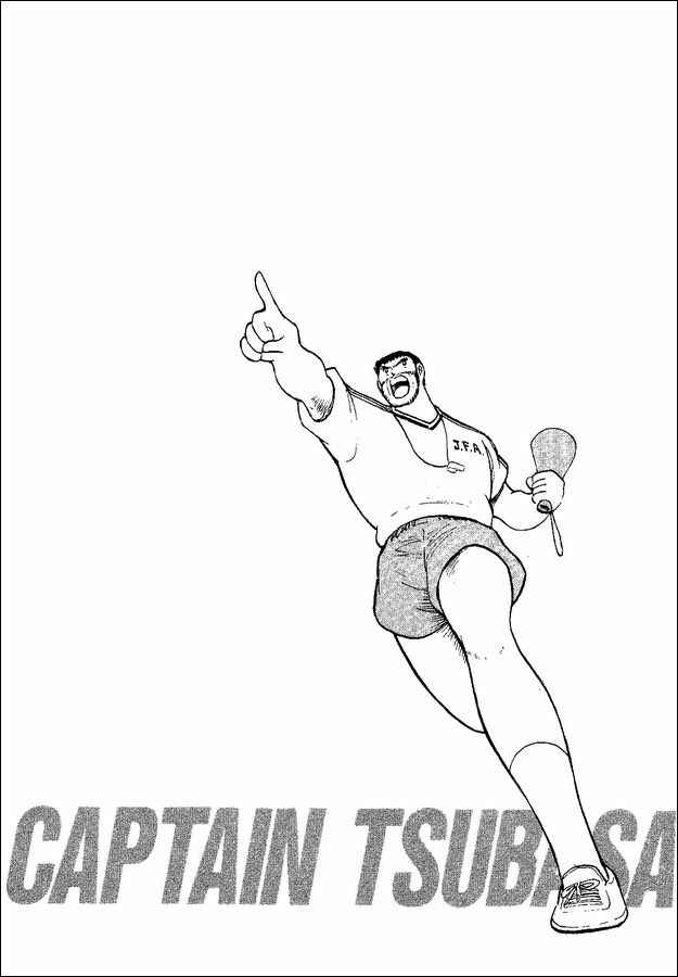 Page 19 Chapter 45 Captain Tsubasa: World Youth