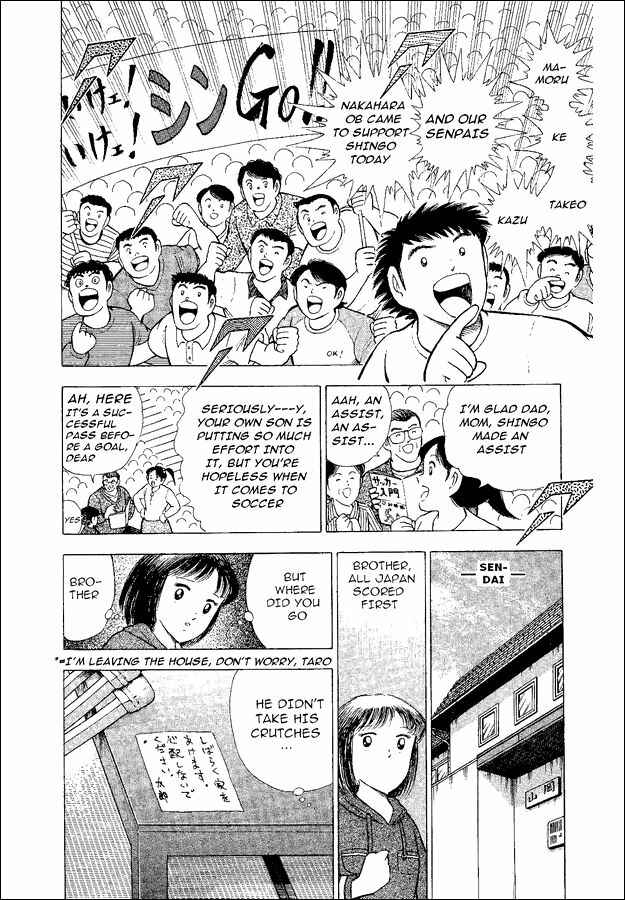 Page 32 Chapter 54 Captain Tsubasa: World Youth