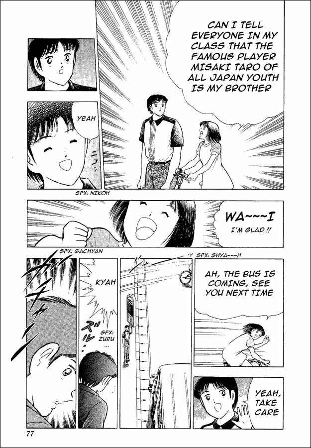 Page 15 Chapter 47 Captain Tsubasa: World Youth