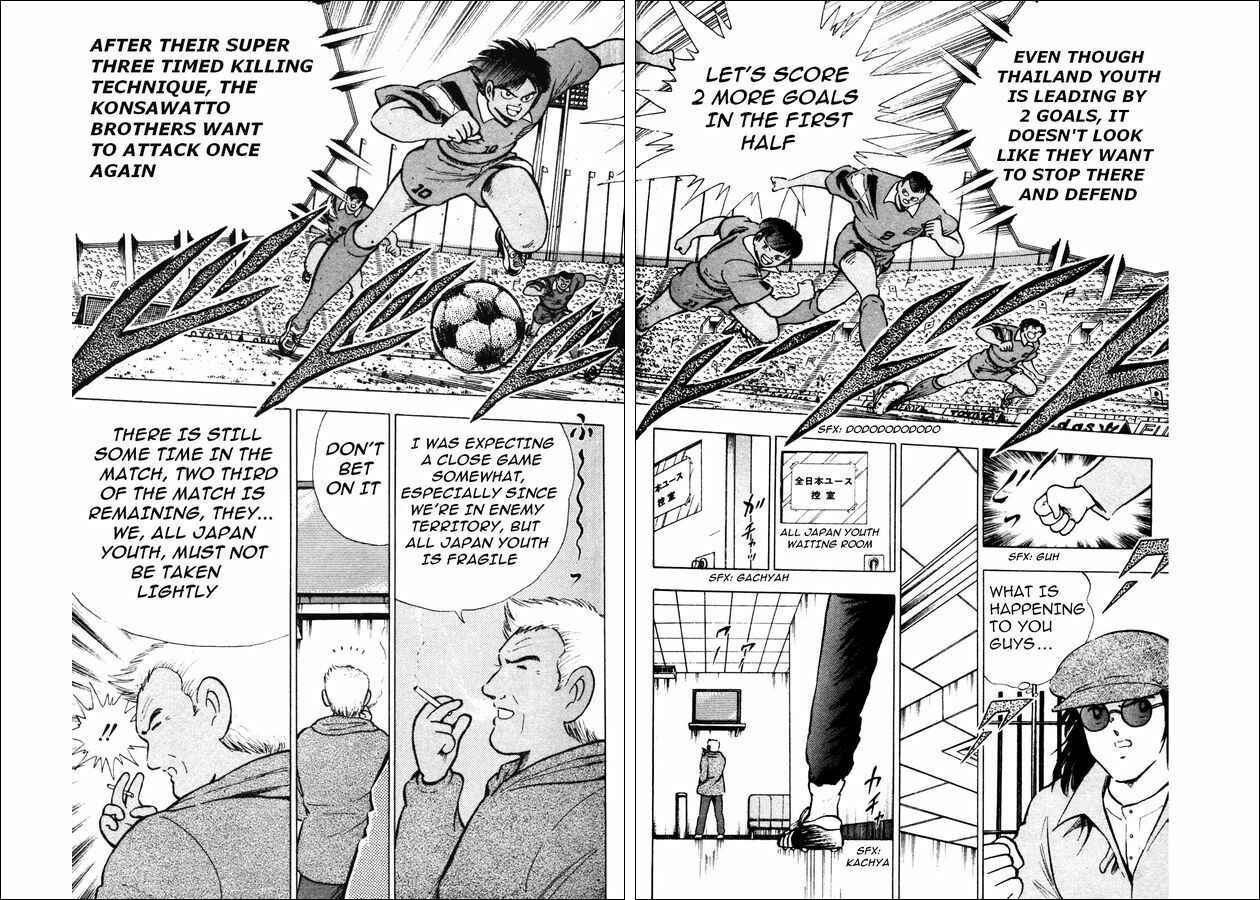 Page 11 Chapter 23 Captain Tsubasa: World Youth