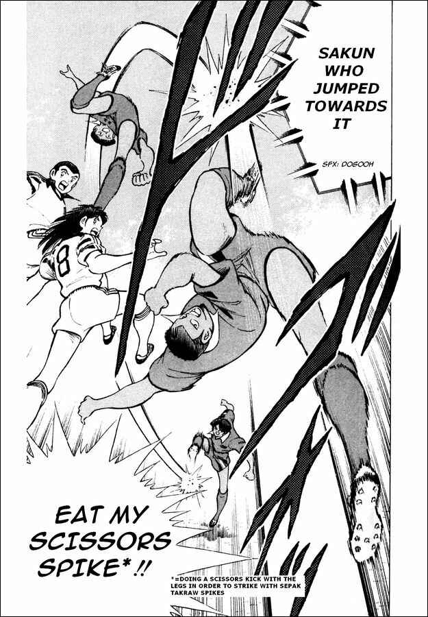 Page 3 Chapter 23 Captain Tsubasa: World Youth