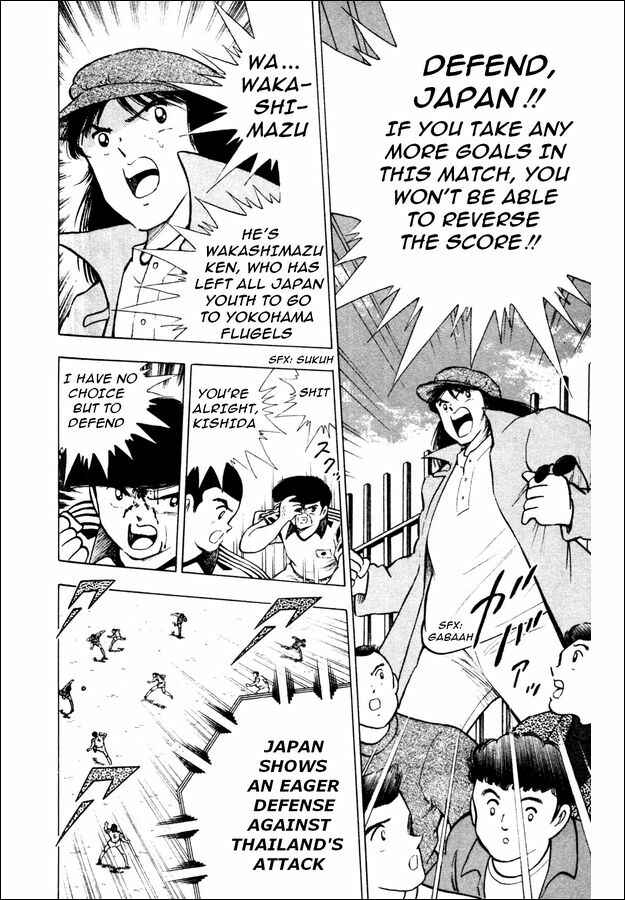 Page 30 Chapter 23 Captain Tsubasa: World Youth