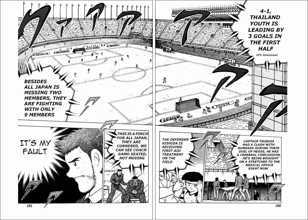 Page 33 Chapter 23 Captain Tsubasa: World Youth