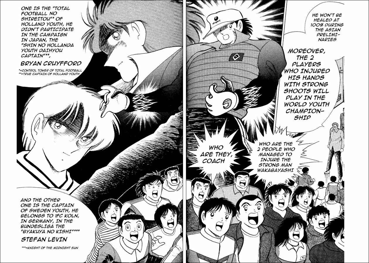 Page 14 Chapter 13 Captain Tsubasa: World Youth