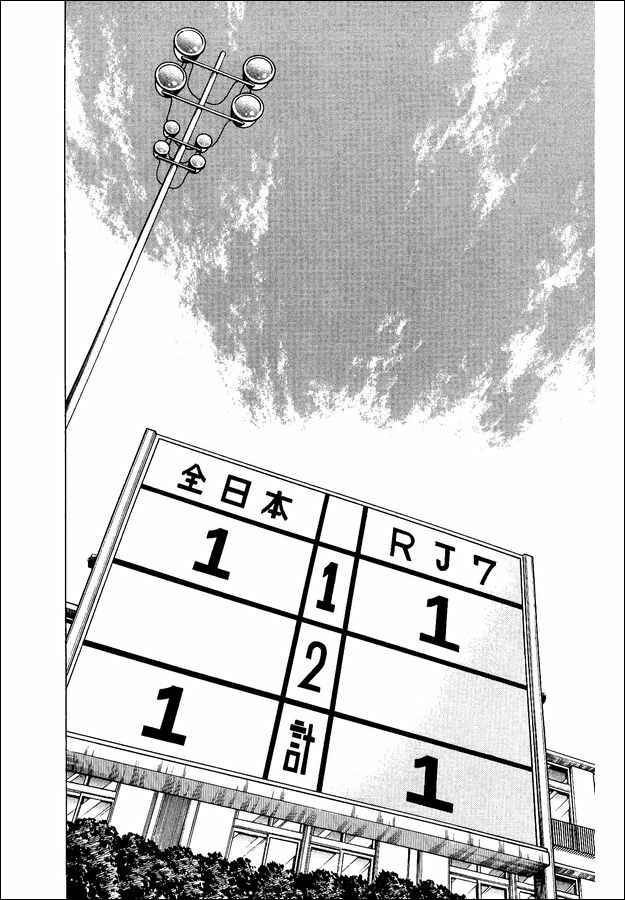 Page 3 Chapter 15 Captain Tsubasa: World Youth