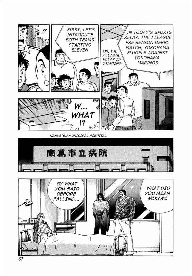 Page 42 Chapter 15 Captain Tsubasa: World Youth