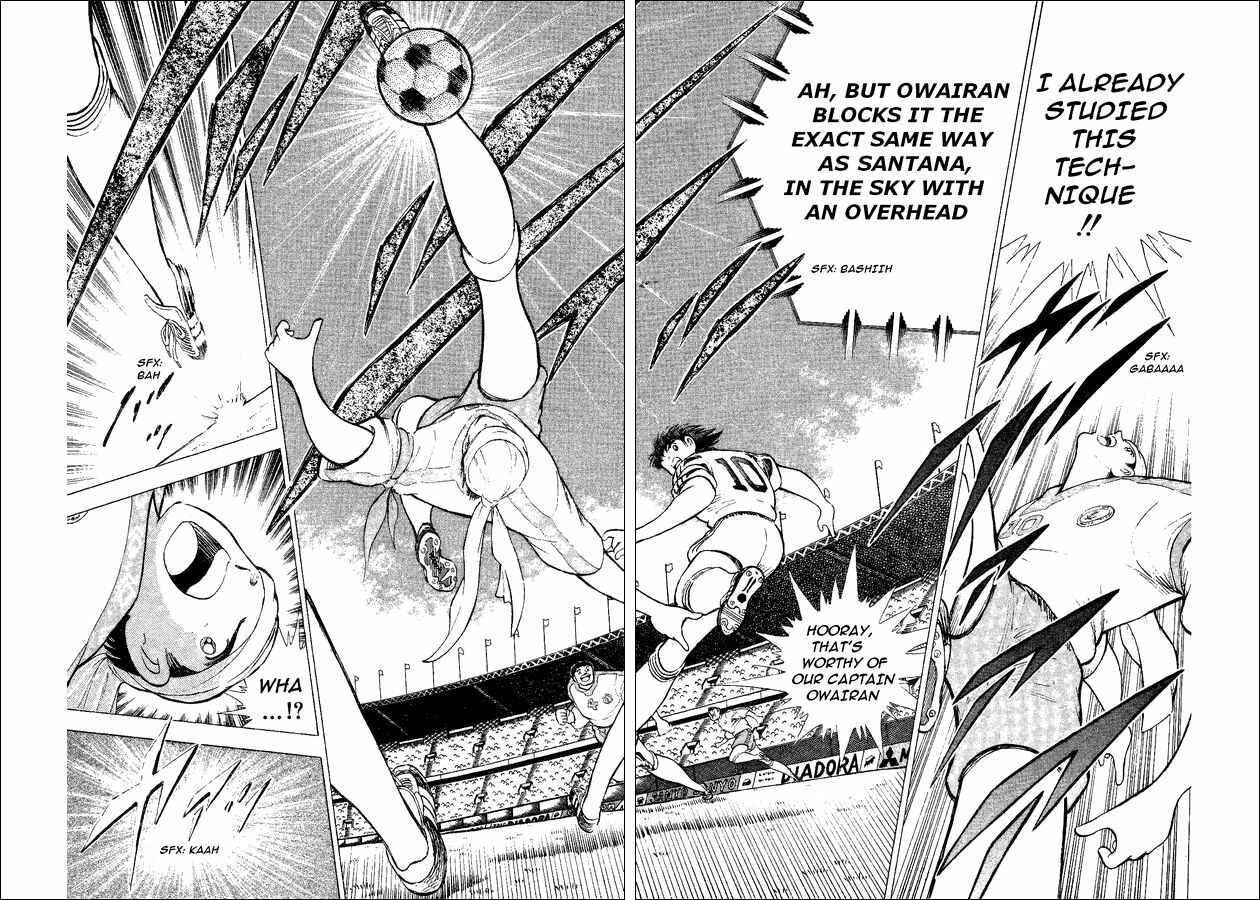 Page 7 Chapter 33 Captain Tsubasa: World Youth