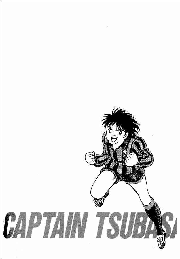 Page 16 Chapter 4 Captain Tsubasa: World Youth