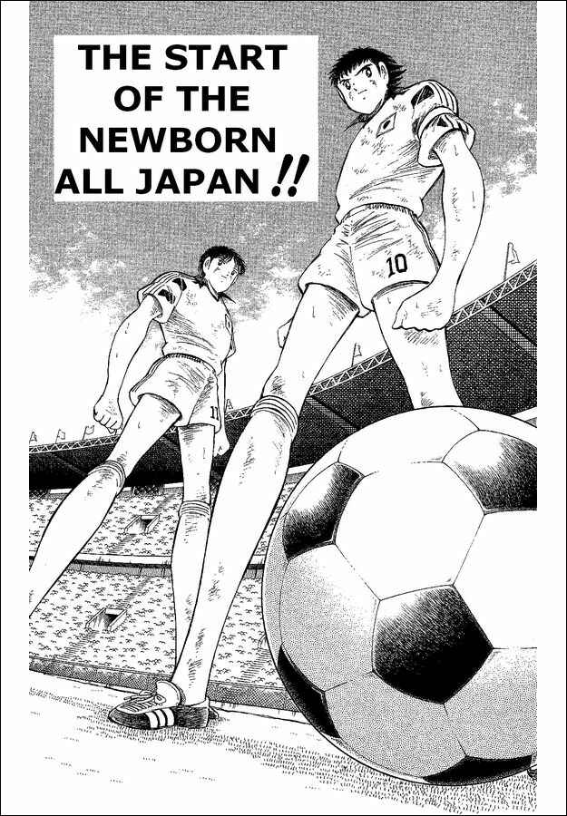 Page 1 Chapter 41 Captain Tsubasa: World Youth