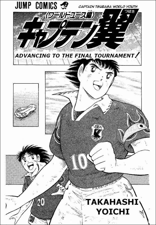 Page 1 Chapter 55 Captain Tsubasa: World Youth