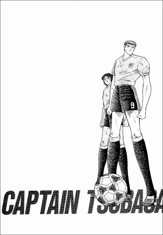 Page 75 Chapter 55 Captain Tsubasa: World Youth