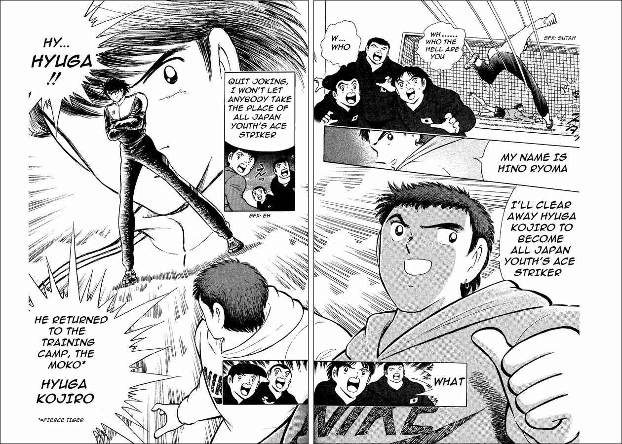 Page 12 Chapter 11 Captain Tsubasa: World Youth