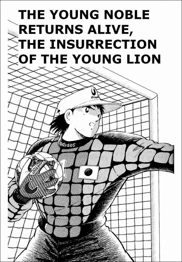 Page 1 Chapter 12 Captain Tsubasa: World Youth